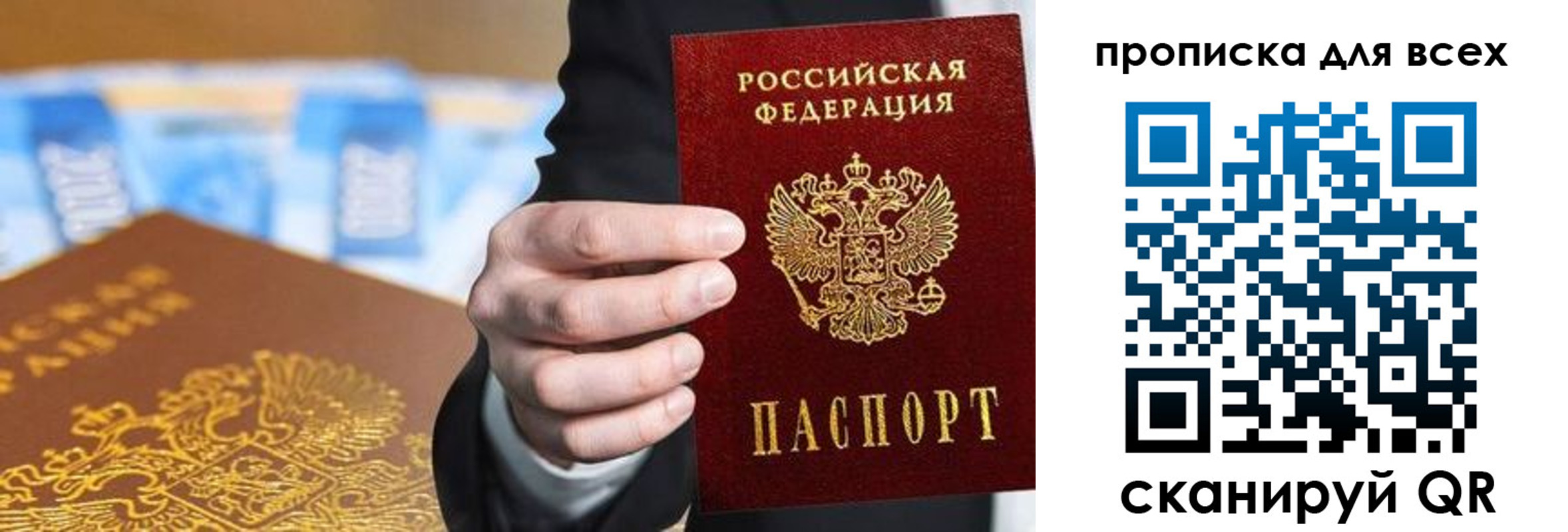 временная регистрация в квартире в Фрязино