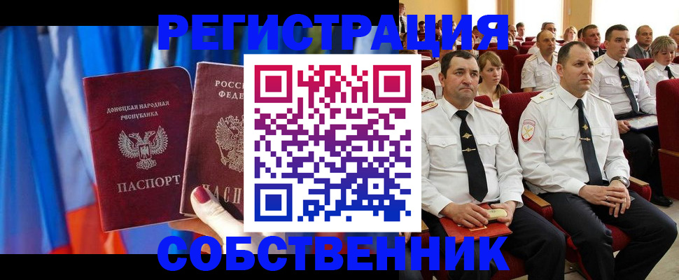 прописка поиск в Фрязино