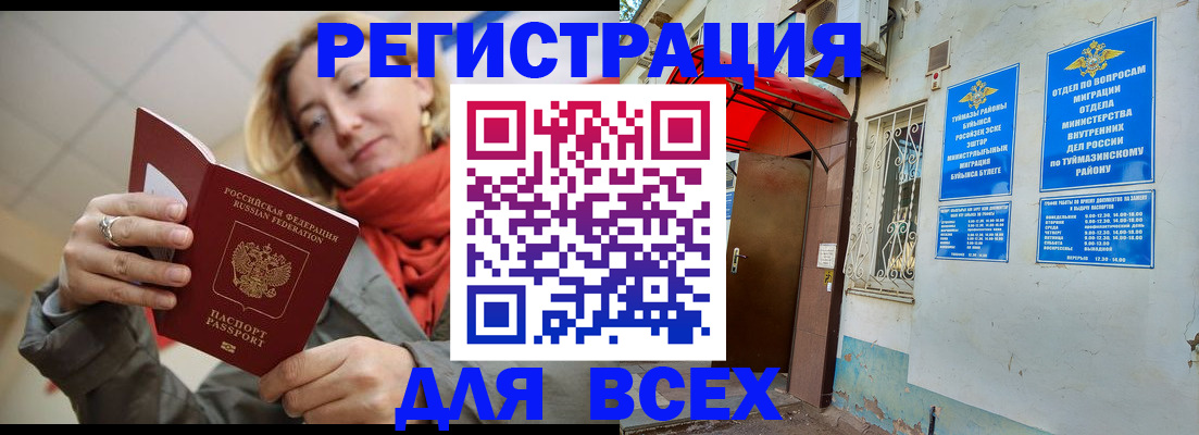 прописка иностранных граждан в Фрязино