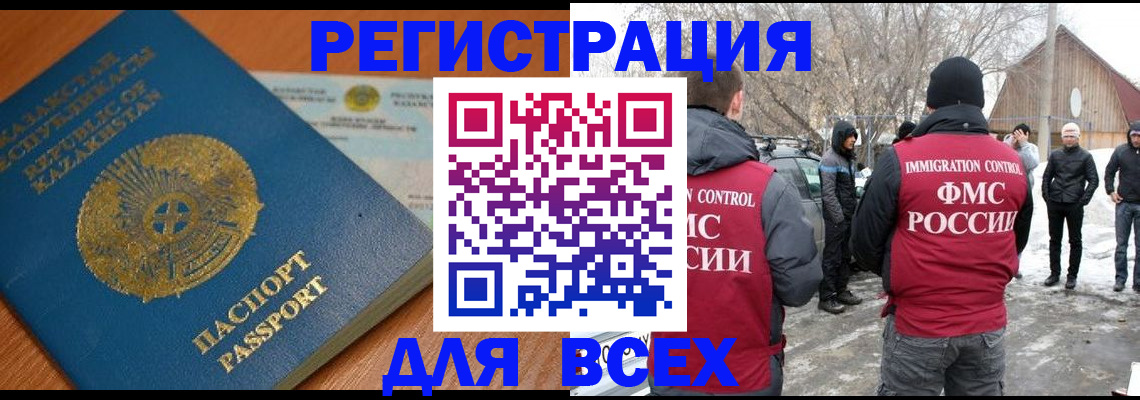 временная регистрация для школы в Фрязино